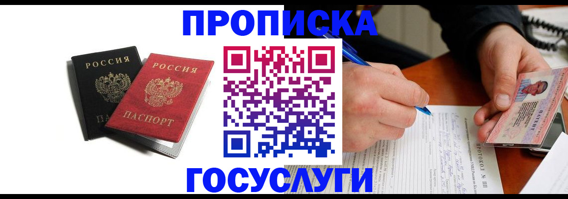 временная регистрация госуслуги в Ртищево