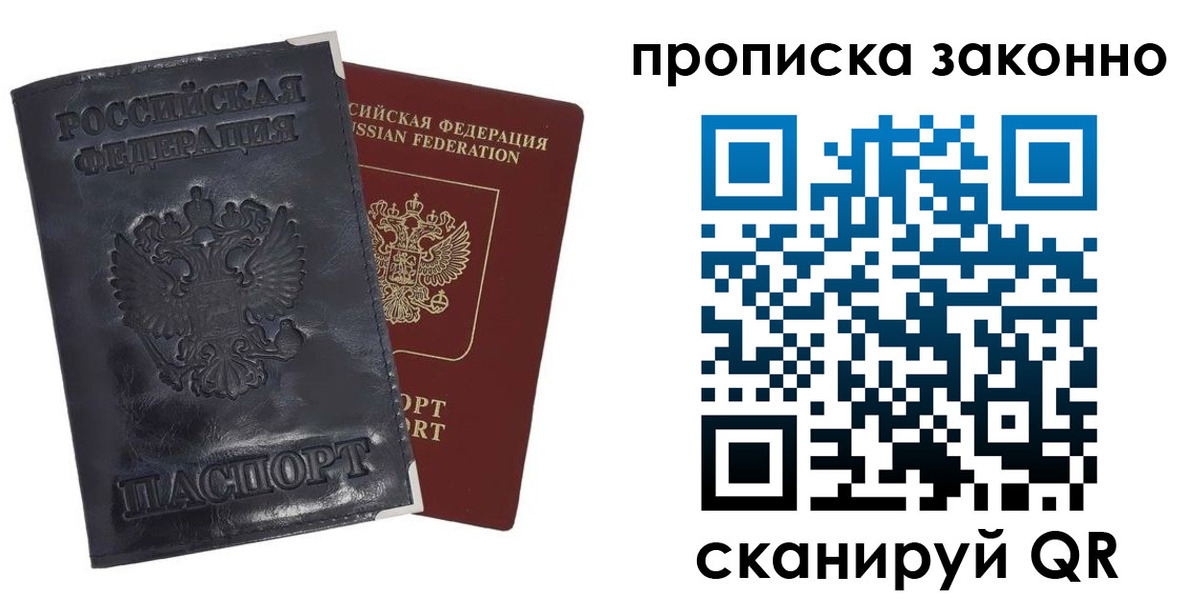 временная прописка в Ртищево