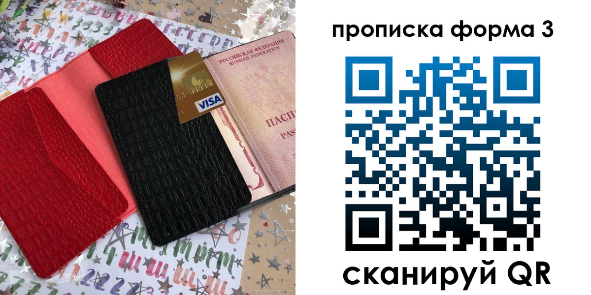 прописка иностранных граждан в Ртищево