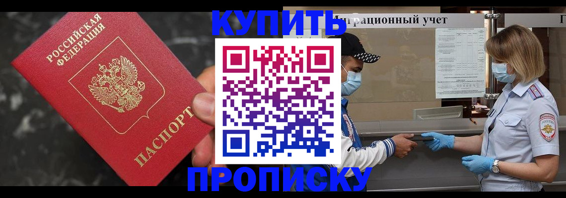 прописка паспорт в Ртищево