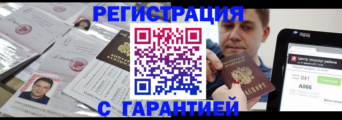 прописка ребенка в Ртищево