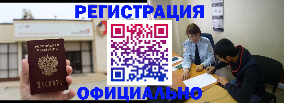 где прописаться в Ртищево