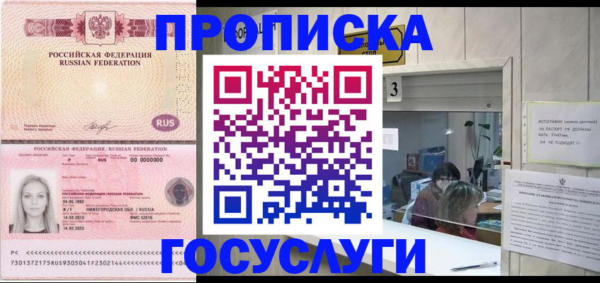 прописка паспорт в Ртищево