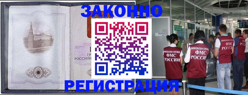 временная регистрация надежно в Ртищево