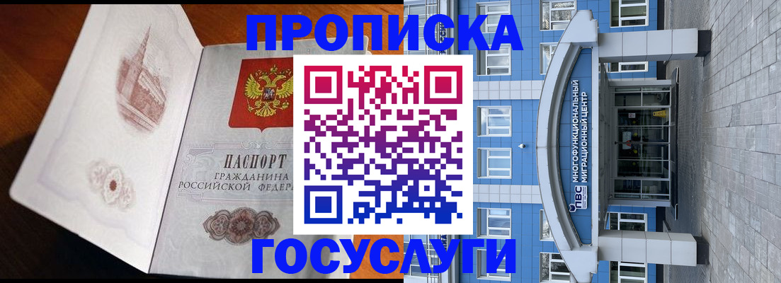 временная регистрация надежно в Ртищево